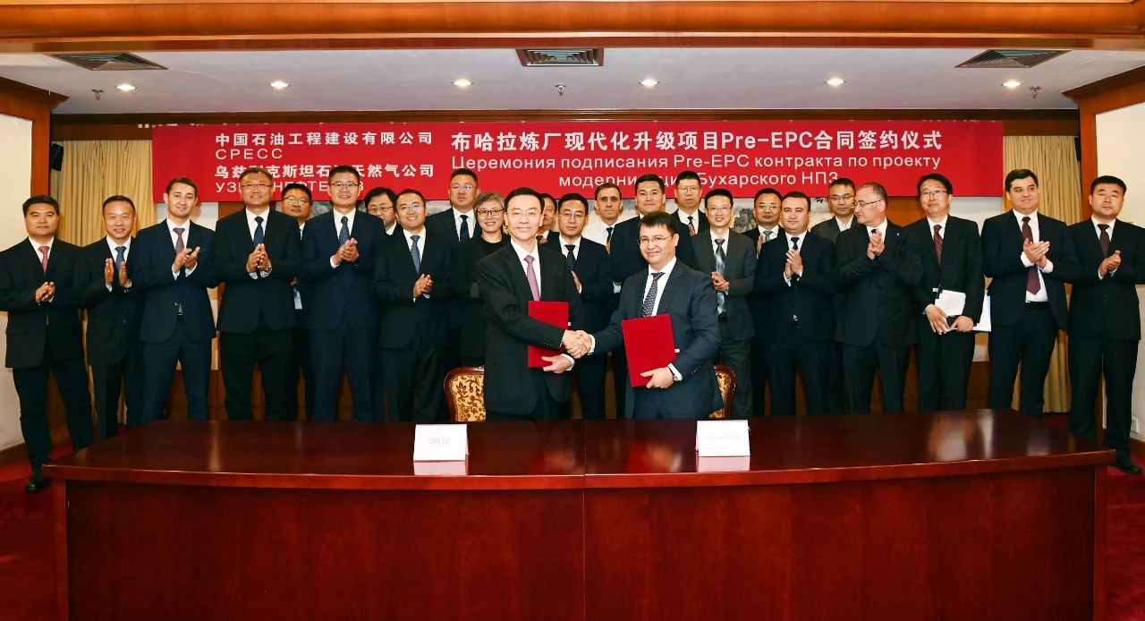 CPECC与乌兹别克斯坦石油天然气公司签署布哈拉炼油厂现代化升级项目Pre-EPC合同 CPECC与乌兹别克斯坦石油天然气公司签署布哈拉炼油厂现代化升级项目Pre-EPC合同