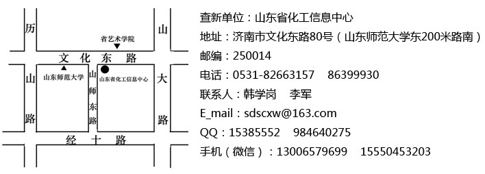 山东省首批省级科技查新咨询单位 山东省首批省级科技查新咨询单位