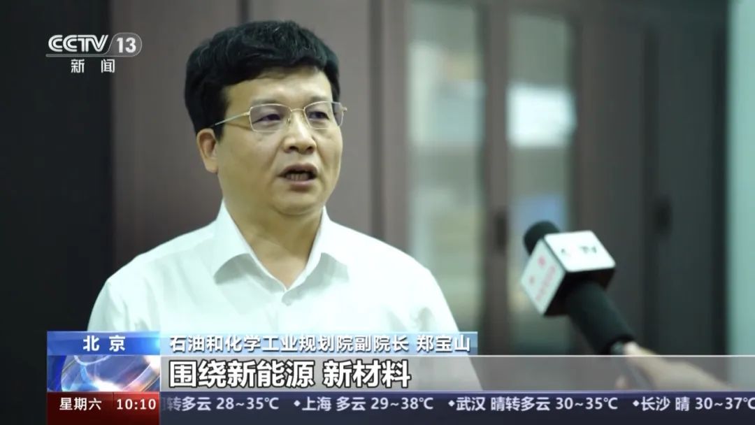 中央电视台持续报道精细化工创新发展,行业专家进行解读 中央电视台持续报道精细化工创新发展,行业专家进行解读
