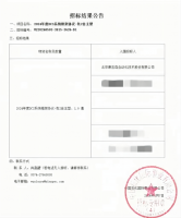 榜首中标!康吉森中标中石化2024年度DCS系统框架协议!