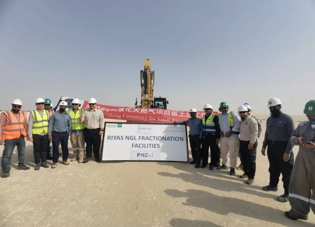 中石化广州工程EPC总承包建设的沙特阿美天然气项目破土动工!  中石化广州工程EPC总承包建设的沙特阿美天然气项目破土动工!