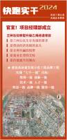 官宣!兰州石化公司转型升级乙烯改造项目经理部成立