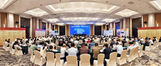 2024年中国氮肥、甲醇技术大会成功召开  2024年中国氮肥、甲醇技术大会成功召开