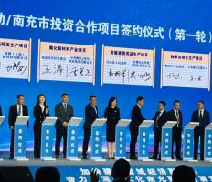 总投资107亿!一氟化工项目正式落地四川!