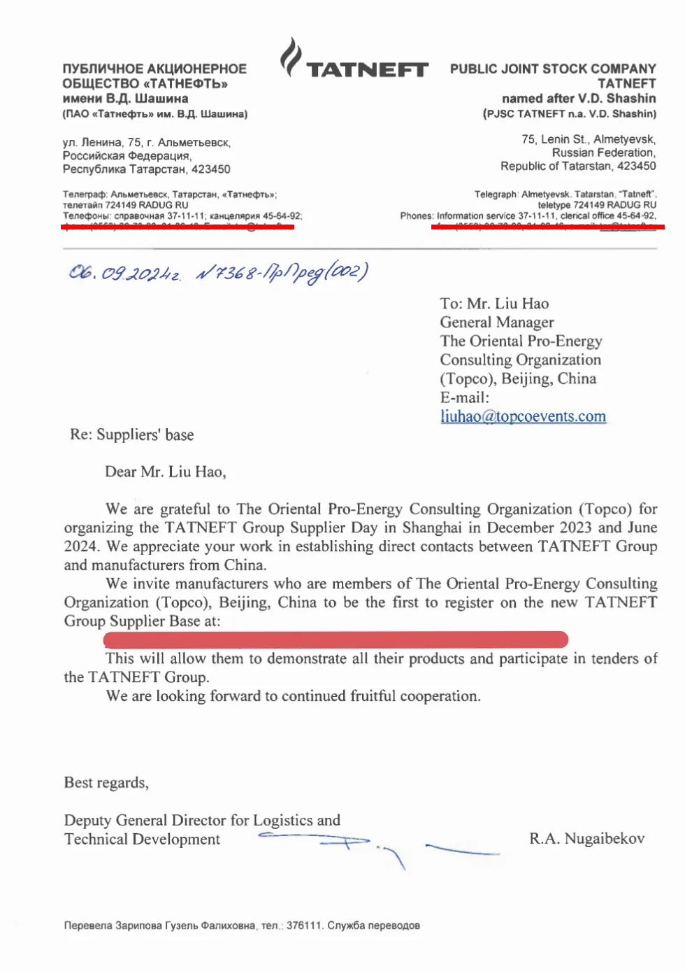 俄罗斯鞑靼石油(Tatneft)供应商系统向中国供应商开放 俄罗斯鞑靼石油(Tatneft)供应商系统向中国供应商开放