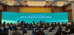 2024中国产业转移发展对接活动(甘肃)——绿色化工及新材料产业专题对接活动举行,新区作推介