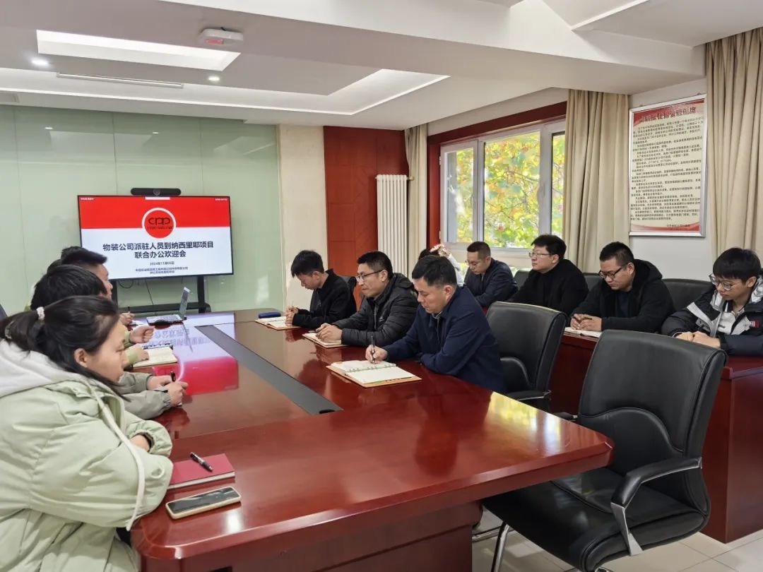 中油管道物资装备有限公司抽调骨干力量 加速纳西里耶项目采办进展 中油管道物资装备有限公司抽调骨干力量 加速纳西里耶项目采办进展