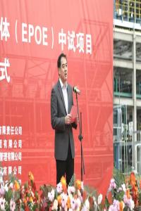 东明石化世界首套5000 吨/年乙烯基聚烯烃弹性体(EPOE)科技示范项目顺利建成 具备试生产条件