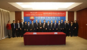 寰球工程公司与霍尼韦尔UOP公司签署石脑油制乙烷/丙烷技术合作协议