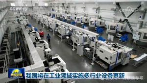 项目申报 | 2025年超长期特别国债——工业重点领域设备更新改造(石化、化工领域)