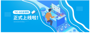 哈瓦自研平台|开启检验检测认证行业的数字化新篇