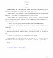 破局“卡脖子”!和利时自主研发乙烯工程国产安全仪表系统(SIS)入选国家能源局首台(套)