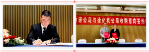 浙江力诺 | 关于拟收购徐州化工机械有限公司全部股份的公告