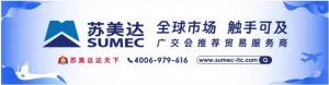 倒计时4天!欢迎打卡广交会D区18.5展位!