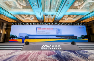 安特威数字化智造航母工厂盛大启航!一期投产暨二期签约,新品发布会共同开启高端智造新篇章