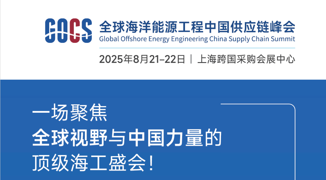 CSSOPE 2025 启幕在即 中国化学东华公司携全球重大项目释放万亿级采购商机 CSSOPE 2025 启幕在即 中国化学东华公司携全球重大项目释放万亿级采购商机