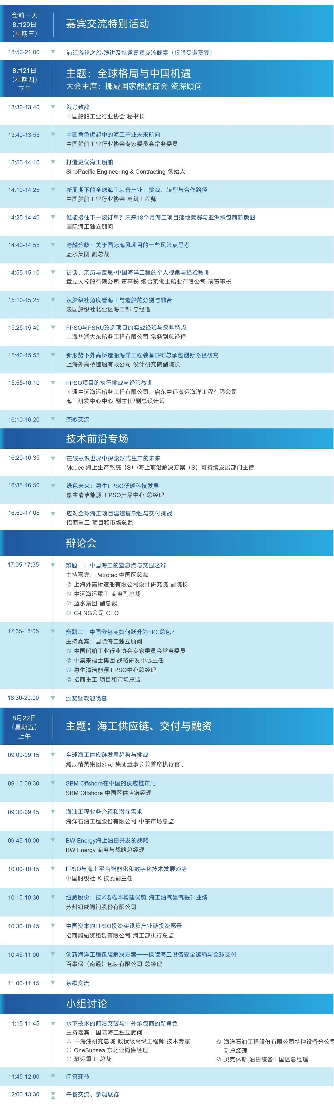 CSSOPE 2025 启幕在即 中国化学东华公司携全球重大项目释放万亿级采购商机 CSSOPE 2025 启幕在即 中国化学东华公司携全球重大项目释放万亿级采购商机
