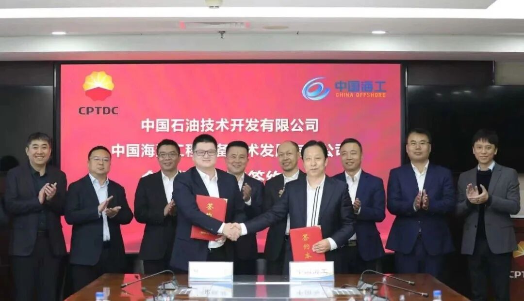 中国海工与中油技开签署战略合作框架协议 中国海工与中油技开签署战略合作框架协议